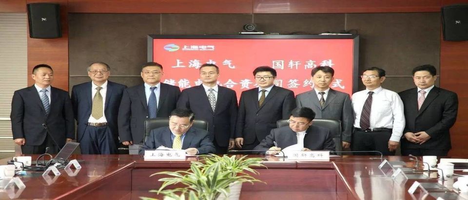 In May 2017, Gotion High-Tech established a joint venture with Shanghai Electric. [Image from Sohu.com]